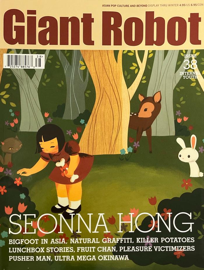 Giant Robot
