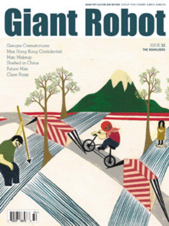 Giant Robot