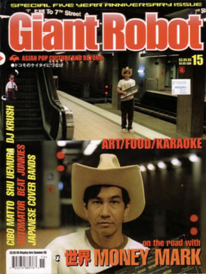 Giant Robot