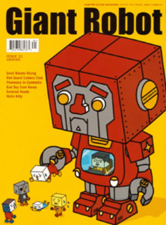 Giant Robot