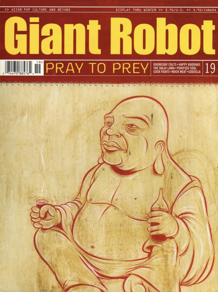 Giant Robot