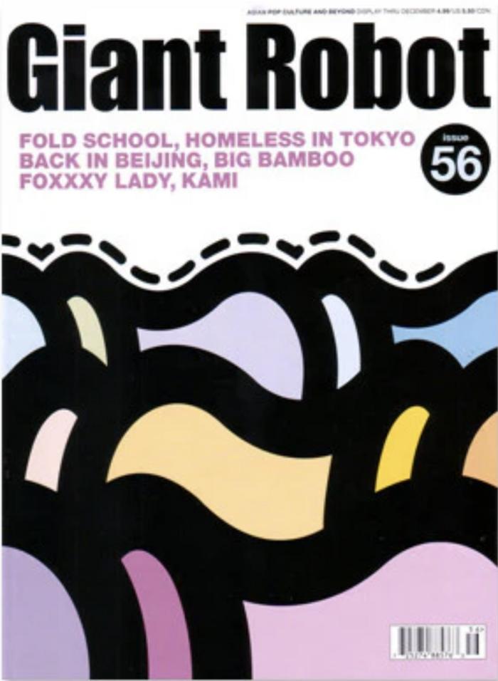 Giant Robot