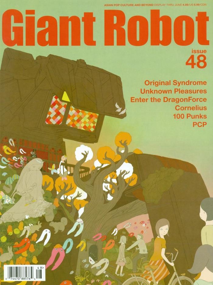 Giant Robot