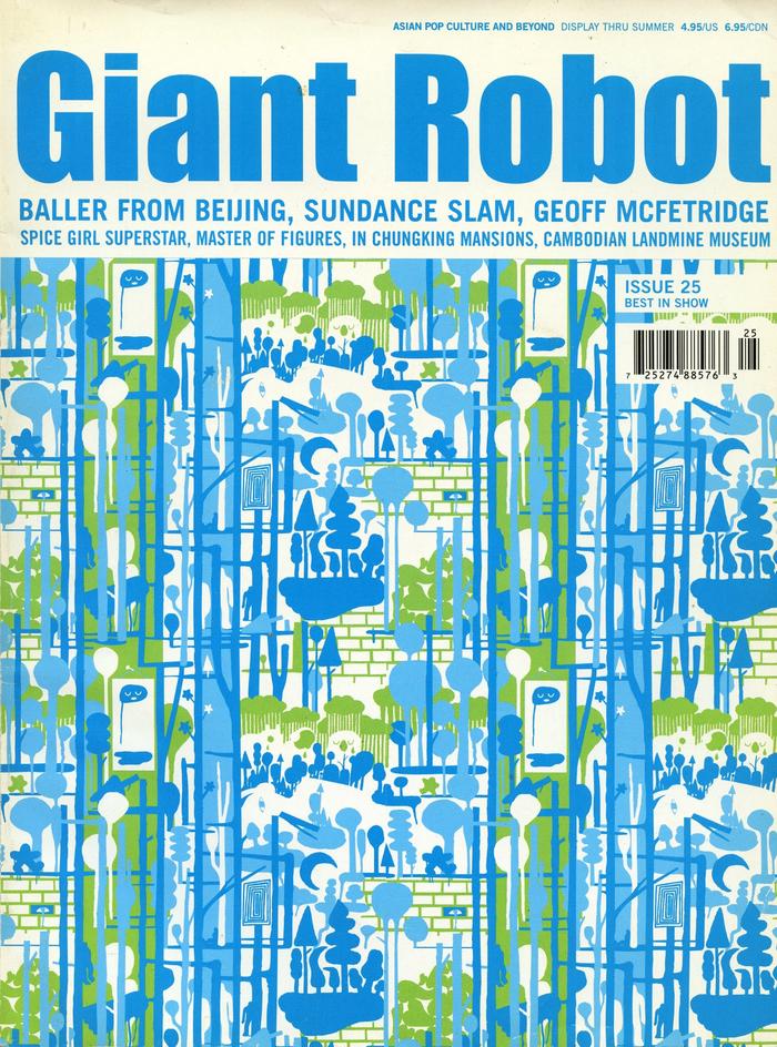 Giant Robot