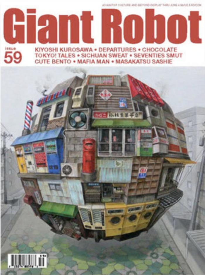 Giant Robot