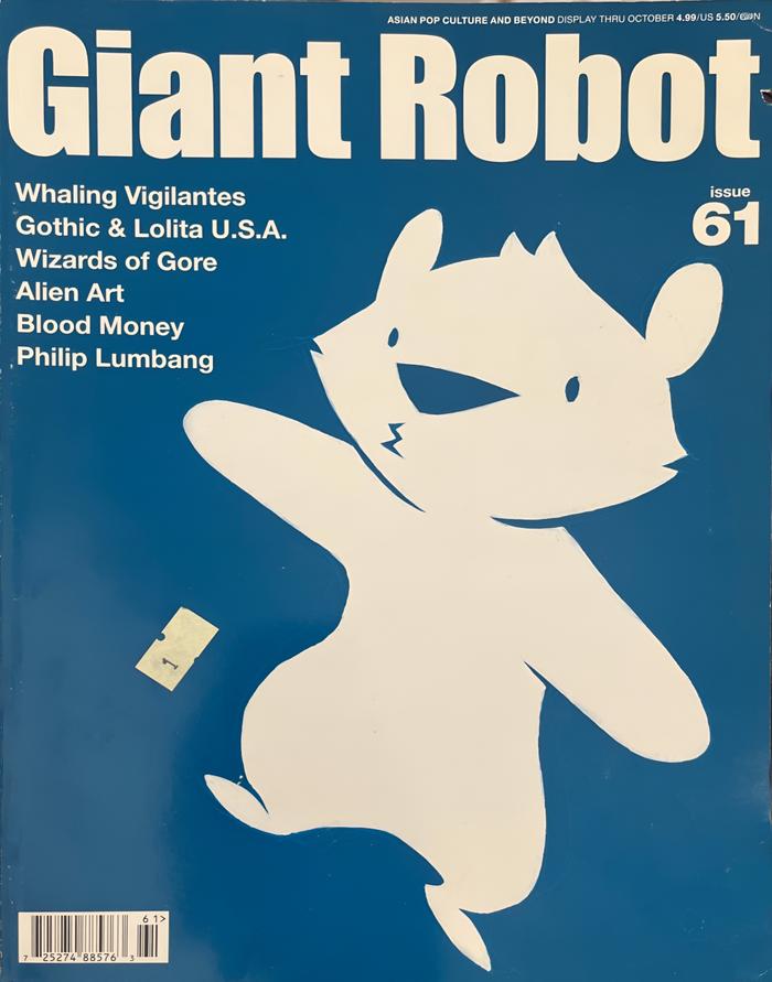 Giant Robot