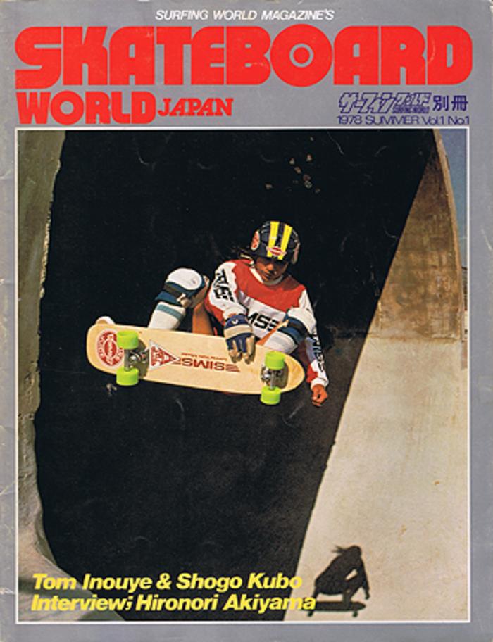 Skateboard World 