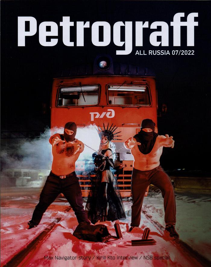 Petrograff