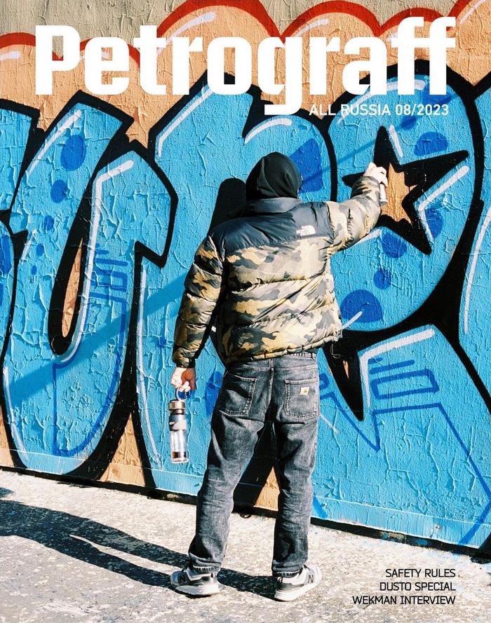 Petrograff