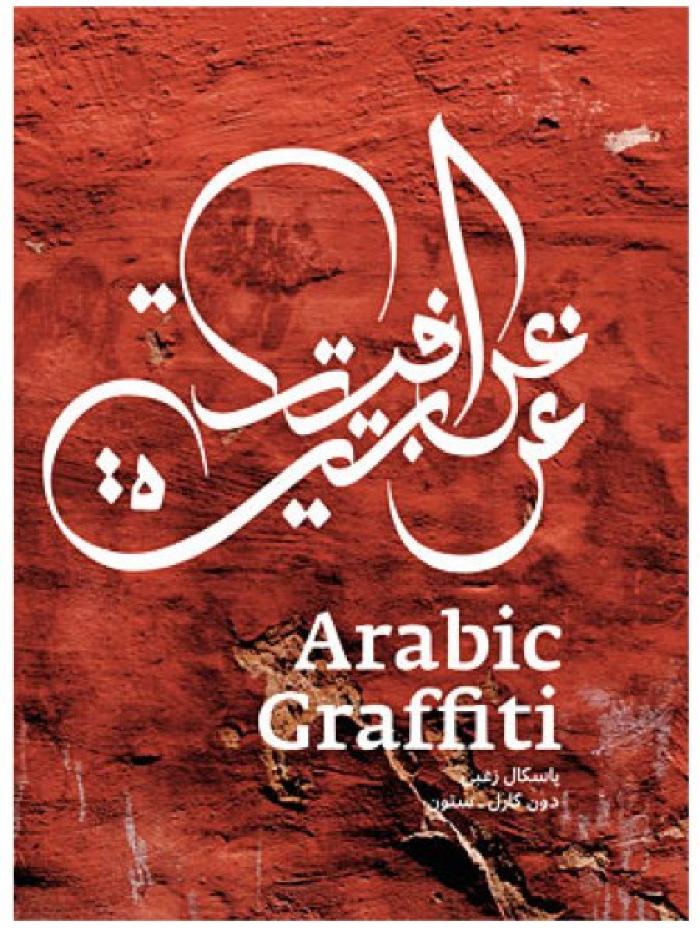Arabic Graffiti