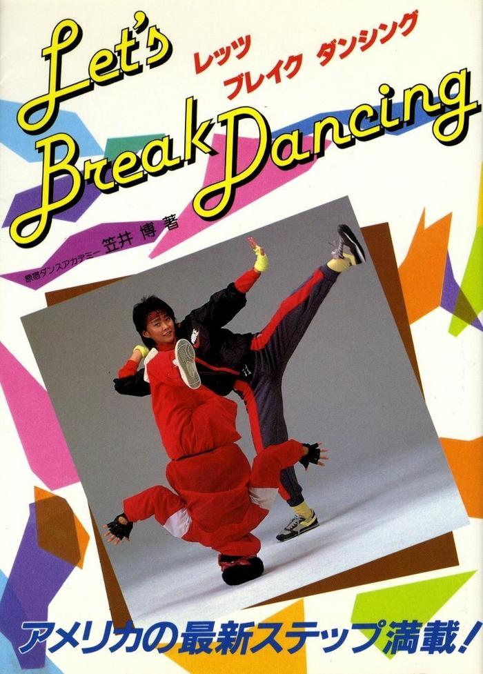 Let's Break Dancing