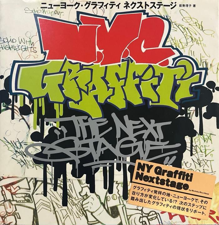 New York City Graffiti Nexstage
