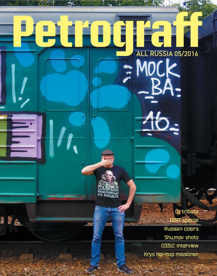 Petrograff