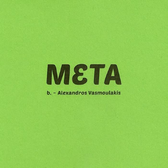 Meta B: Alexandros Vasmoulakis