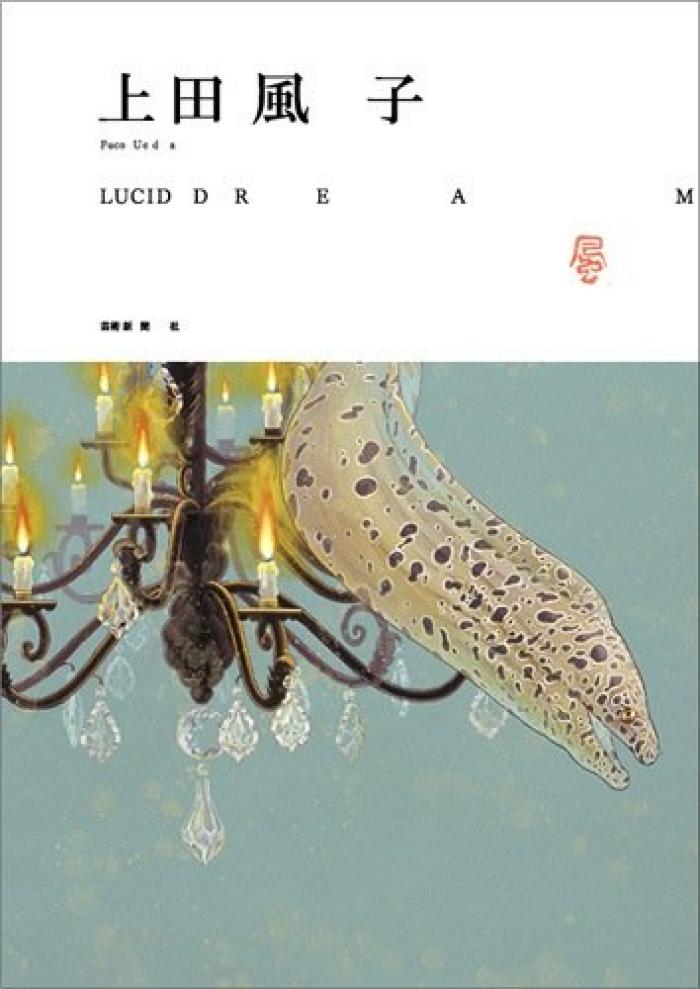 Lucid Dream