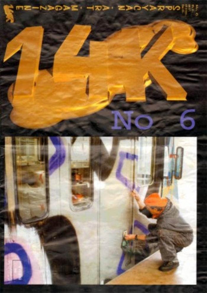 14K Magazine