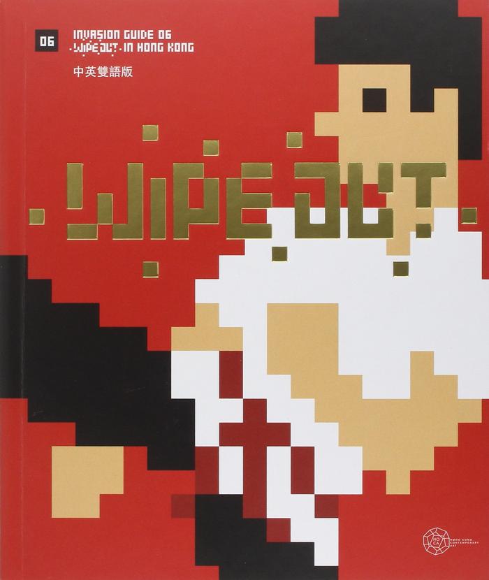 Invasion Guide 06 : Wipe Out in Hong Kong