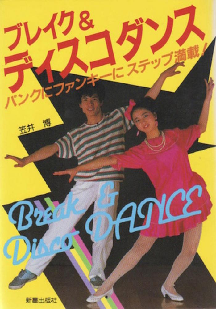 Break and Disco Dance
