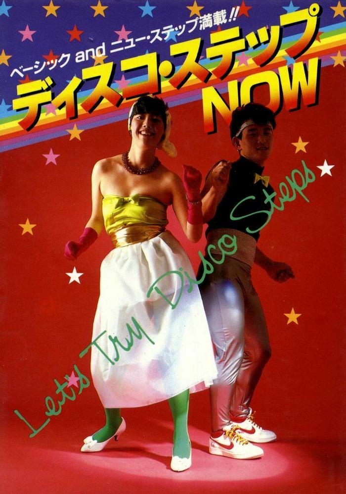 Let's Try Disco Steps