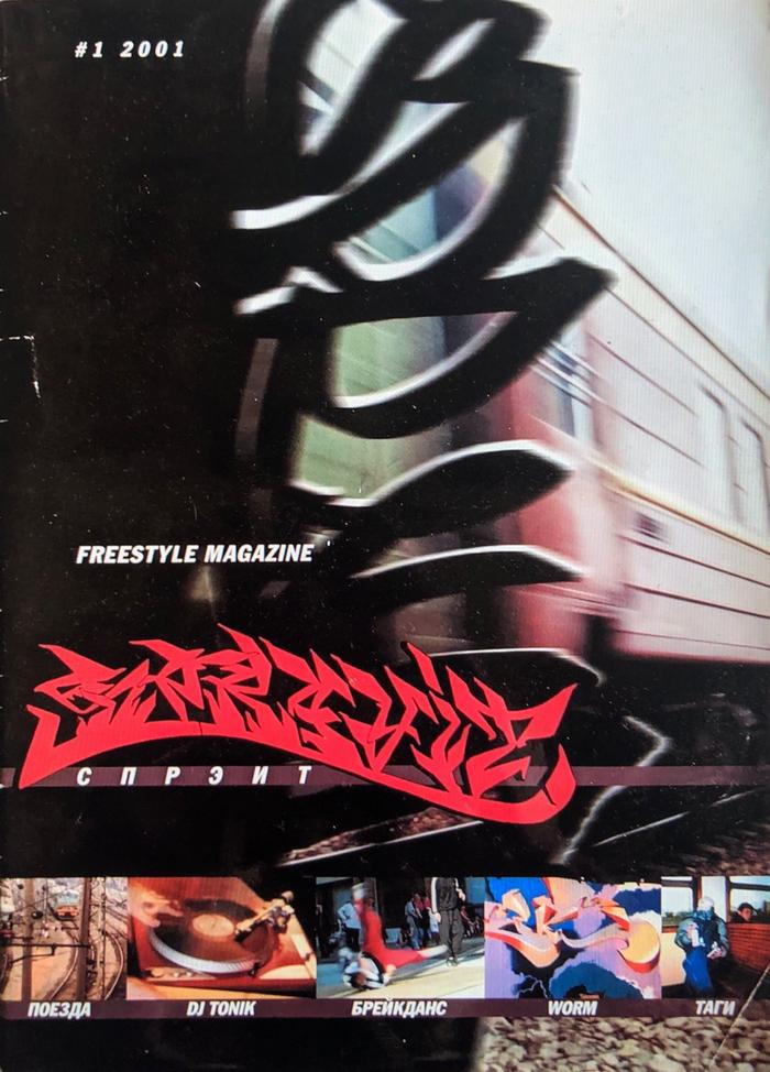 Freestyle Magazine;Freestyle Magazine