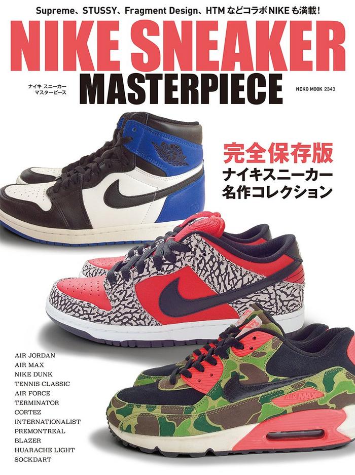 Nike Sneaker Masterpiece